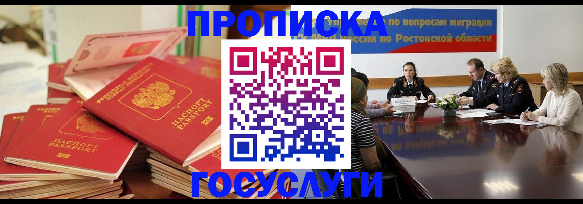 прописка для работы в Карелии