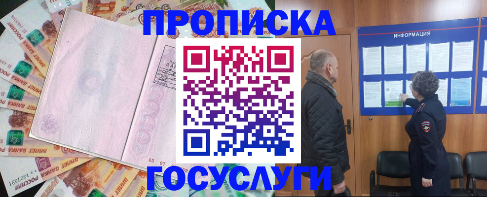 временная регистрация адрес в Карелии