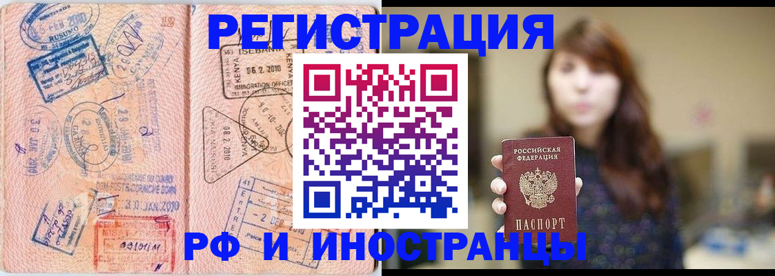 временная регистрация адрес в Карелии