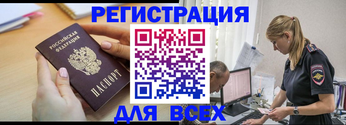 где прописаться в Карелии