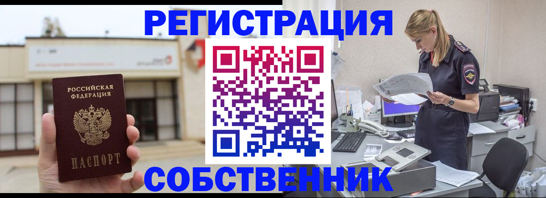 прописка 2025 в Карелии