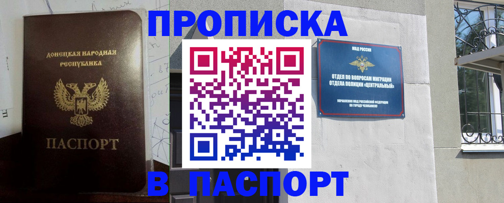 регистрация в Карелии