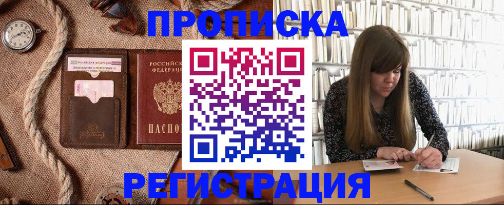 временная регистрация собственник в Карелии