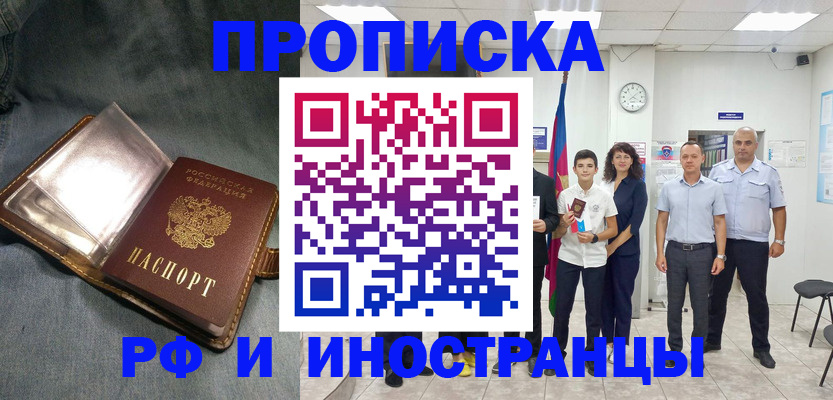 прописка регистрация в Карелии