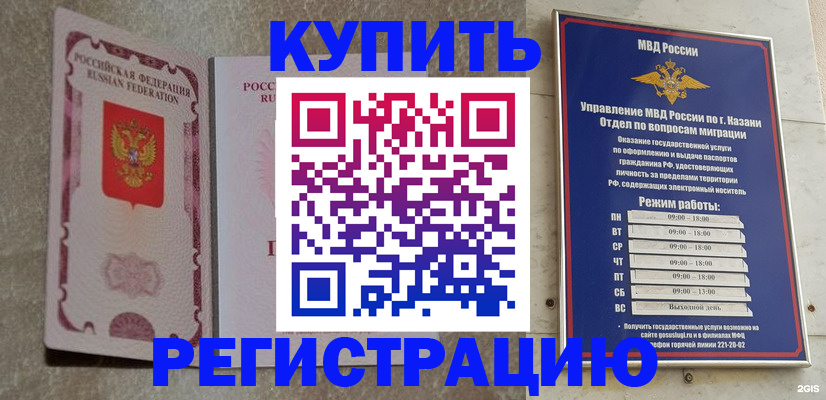 прописка ребенка в Карелии